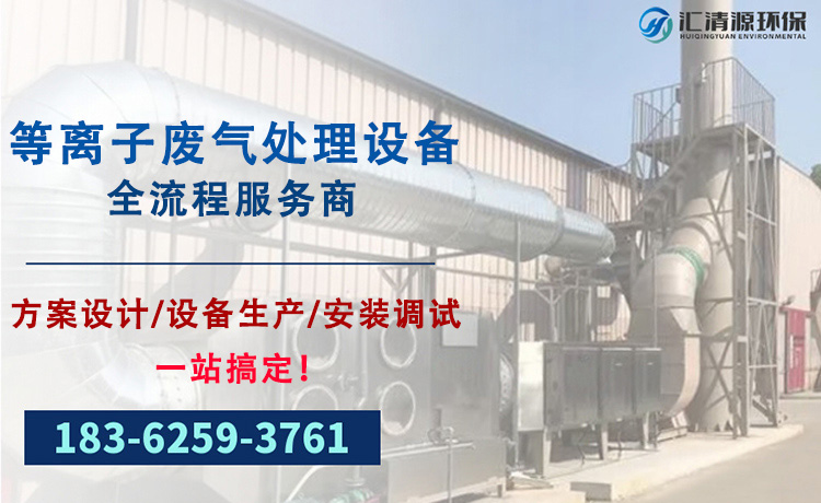 等离子设备.jpg