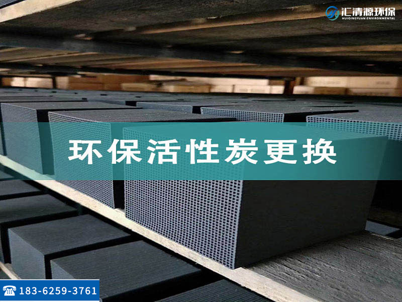活性炭更换.jpg